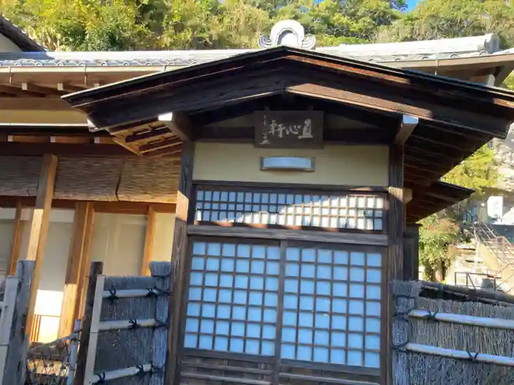 松嶺院(神奈川県)