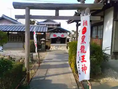 普光山 東照寺の末社・摂社