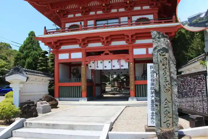 金泉寺の山門・神門