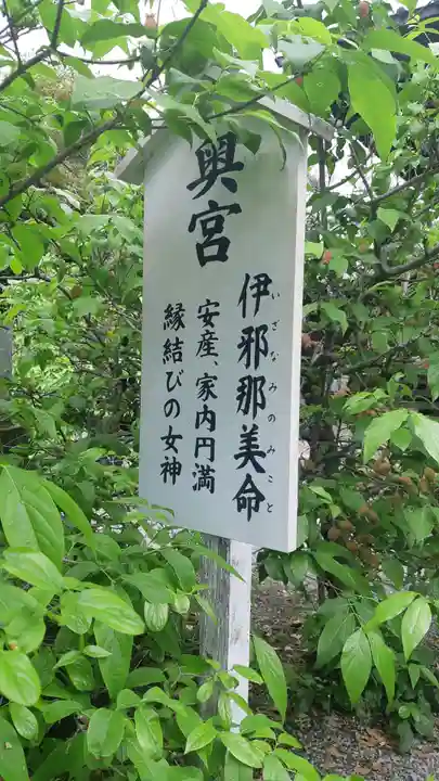 板倉雷電神社(群馬県)