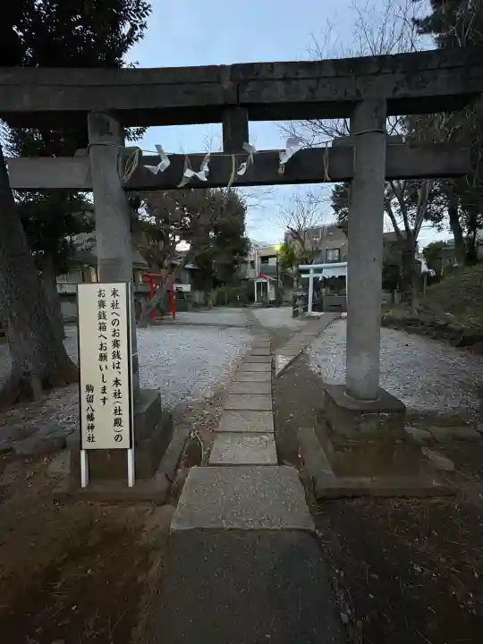 駒留八幡神社の{uncategorized: "未分類", other: "その他", undefined: "問題あり", building: "その他建物", grave: "お墓", sacred_gate: "鳥居", guardian: "狛犬", statue: "像", buddha: "仏像", history: "歴史", nature: "自然", garden: "庭園", animal: "動物", pagoda: "塔", temizu: "手水舎", mountain_gate: "山門・神門", sanctuary: "本殿・本堂", subordinate: "末社・摂社", art: "芸術", scenery: "景色", jizo: "地蔵", ema: "絵馬", goshuin: "御朱印", omikuji: "おみくじ", items: "授与品その他", amulet: "お守り", goshuincho: "御朱印帳", eats: "食事", festival: "お祭り", votive_dance: "神楽", shichigosan: "七五三参", wedding: "結婚式", experience: "体験その他", initially: "初詣", around: "周辺", anti_infection: "感染症対策"}