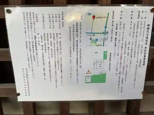 溝旗神社（肇國神社）(岐阜県)