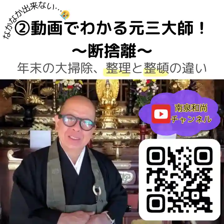 【公式】龍門院常楽寺(秩父札所十一番)(埼玉県)