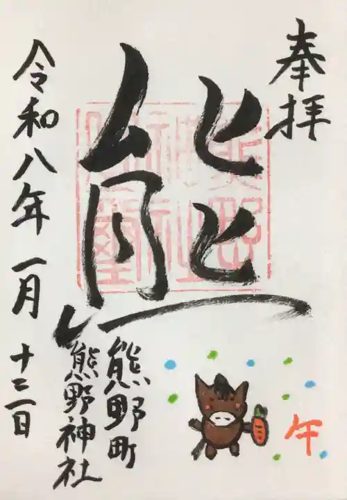 くまくま神社(導きの社 熊野町熊野神社)(東京都)