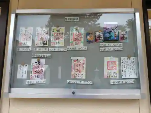 諏訪神社(宮城県)