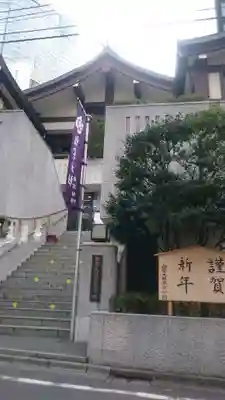 出雲大社東京分祠のその他建物