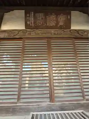 実蔵院(埼玉県)