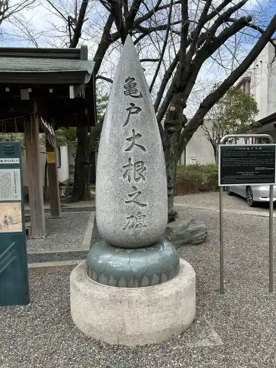 亀戸 香取神社の{uncategorized: "未分類", other: "その他", undefined: "問題あり", building: "その他建物", grave: "お墓", sacred_gate: "鳥居", guardian: "狛犬", statue: "像", buddha: "仏像", history: "歴史", nature: "自然", garden: "庭園", animal: "動物", pagoda: "塔", temizu: "手水舎", mountain_gate: "山門・神門", sanctuary: "本殿・本堂", subordinate: "末社・摂社", art: "芸術", scenery: "景色", jizo: "地蔵", ema: "絵馬", goshuin: "御朱印", omikuji: "おみくじ", items: "授与品その他", amulet: "お守り", goshuincho: "御朱印帳", eats: "食事", festival: "お祭り", votive_dance: "神楽", shichigosan: "七五三参", wedding: "結婚式", experience: "体験その他", initially: "初詣", around: "周辺", anti_infection: "感染症対策"}