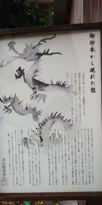 武信稲荷神社のその他建物