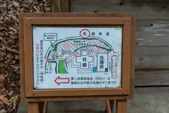 阿波々神社(静岡県)