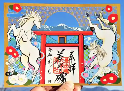 差出磯大嶽山神社 仕事と健康と厄よけの神さま(山梨県)