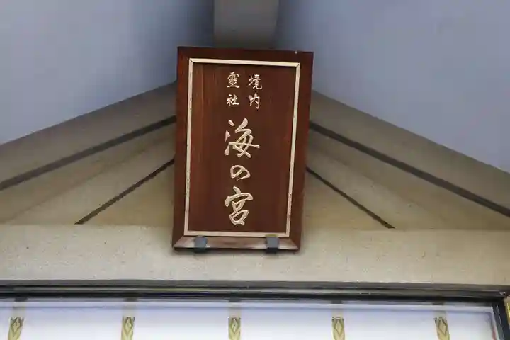 東郷神社(東京都)