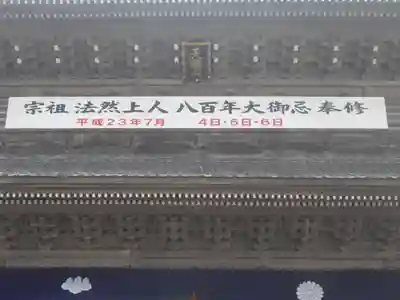 光明寺のその他建物