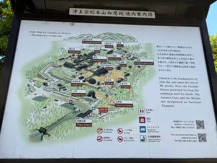 知恩院の{uncategorized: "未分類", other: "その他", undefined: "問題あり", building: "その他建物", grave: "お墓", sacred_gate: "鳥居", guardian: "狛犬", statue: "像", buddha: "仏像", history: "歴史", nature: "自然", garden: "庭園", animal: "動物", pagoda: "塔", temizu: "手水舎", mountain_gate: "山門・神門", sanctuary: "本殿・本堂", subordinate: "末社・摂社", art: "芸術", scenery: "景色", jizo: "地蔵", ema: "絵馬", goshuin: "御朱印", omikuji: "おみくじ", items: "授与品その他", amulet: "お守り", goshuincho: "御朱印帳", eats: "食事", festival: "お祭り", votive_dance: "神楽", shichigosan: "七五三参", wedding: "結婚式", experience: "体験その他", initially: "初詣", around: "周辺", anti_infection: "感染症対策"}