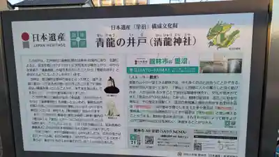 清瀧神社の歴史