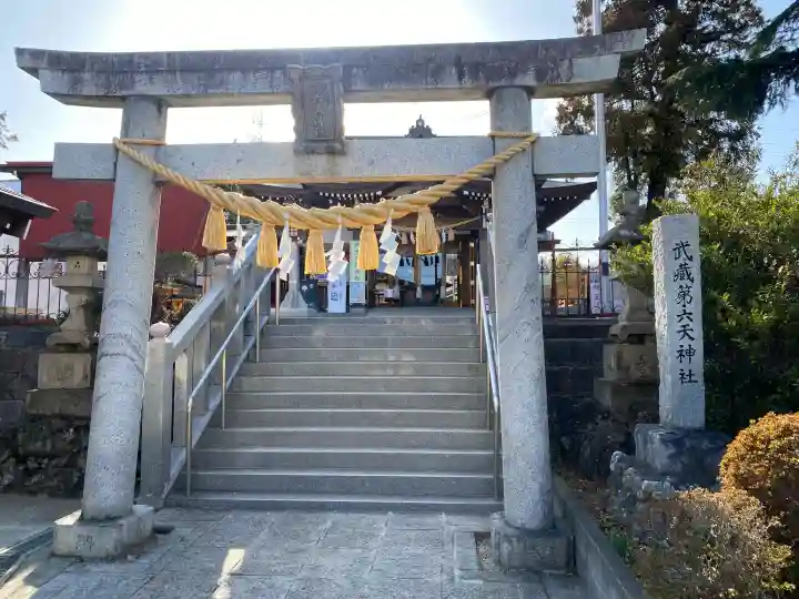 武蔵第六天神社の{uncategorized: "未分類", other: "その他", undefined: "問題あり", building: "その他建物", grave: "お墓", sacred_gate: "鳥居", guardian: "狛犬", statue: "像", buddha: "仏像", history: "歴史", nature: "自然", garden: "庭園", animal: "動物", pagoda: "塔", temizu: "手水舎", mountain_gate: "山門・神門", sanctuary: "本殿・本堂", subordinate: "末社・摂社", art: "芸術", scenery: "景色", jizo: "地蔵", ema: "絵馬", goshuin: "御朱印", omikuji: "おみくじ", items: "授与品その他", amulet: "お守り", goshuincho: "御朱印帳", eats: "食事", festival: "お祭り", votive_dance: "神楽", shichigosan: "七五三参", wedding: "結婚式", experience: "体験その他", initially: "初詣", around: "周辺", anti_infection: "感染症対策"}