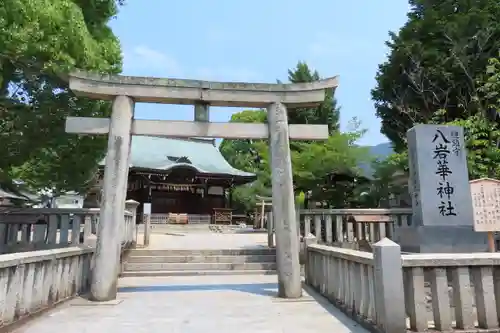 八岩華神社の鳥居