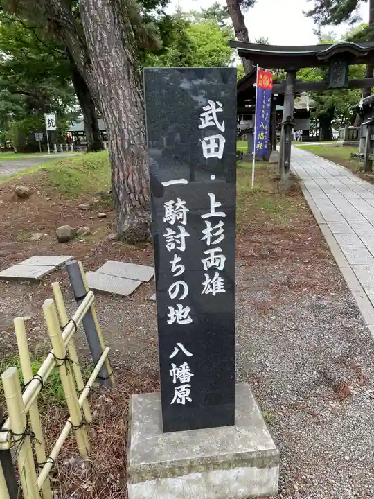 川中島古戦場八幡社のその他建物