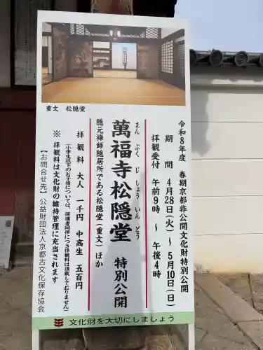 萬福寺の{uncategorized: "未分類", other: "その他", undefined: "問題あり", building: "その他建物", grave: "お墓", sacred_gate: "鳥居", guardian: "狛犬", statue: "像", buddha: "仏像", history: "歴史", nature: "自然", garden: "庭園", animal: "動物", pagoda: "塔", temizu: "手水舎", mountain_gate: "山門・神門", sanctuary: "本殿・本堂", subordinate: "末社・摂社", art: "芸術", scenery: "景色", jizo: "地蔵", ema: "絵馬", goshuin: "御朱印", omikuji: "おみくじ", items: "授与品その他", amulet: "お守り", goshuincho: "御朱印帳", eats: "食事", festival: "お祭り", votive_dance: "神楽", shichigosan: "七五三参", wedding: "結婚式", experience: "体験その他", initially: "初詣", around: "周辺", anti_infection: "感染症対策"}