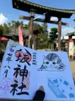 八坂神社(群馬県)