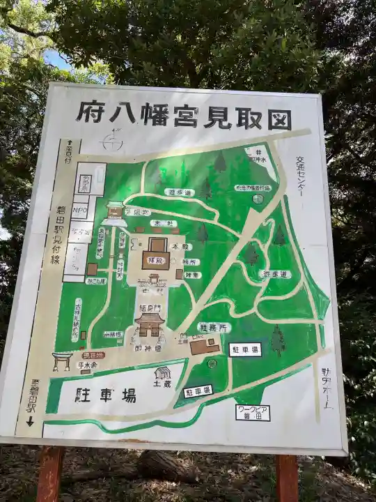 府八幡宮(静岡県)