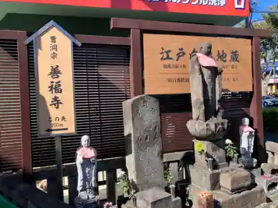 善福寺(東京都)