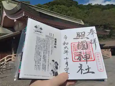 通常御朱印