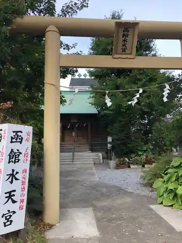 函館水天宮の鳥居