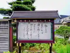 大泉寺(北海道)