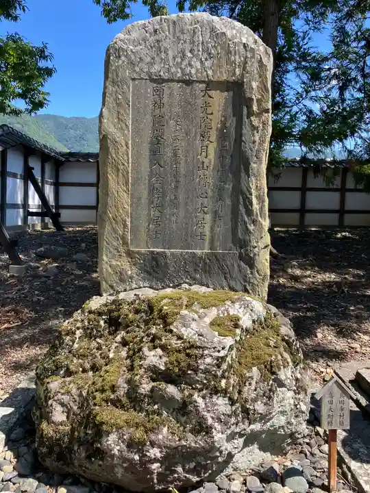 長國寺(長野県)