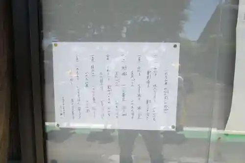 恵林寺のその他建物