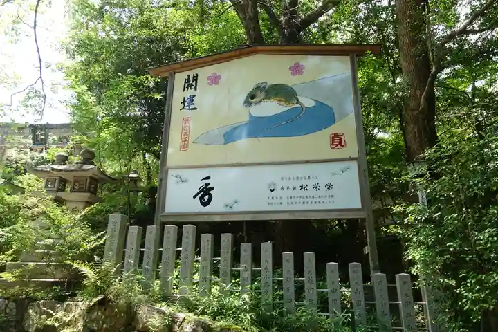 長岡天満宮の絵馬