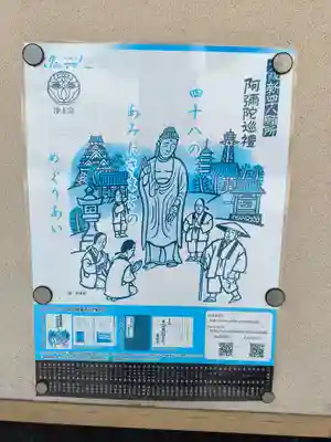 浜本山 源光寺(大阪府)