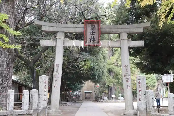 駒込富士神社(東京都)