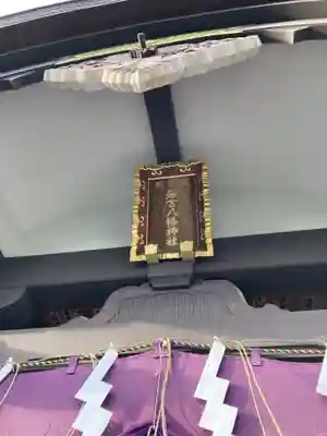 神楽坂若宮八幡神社(東京都)