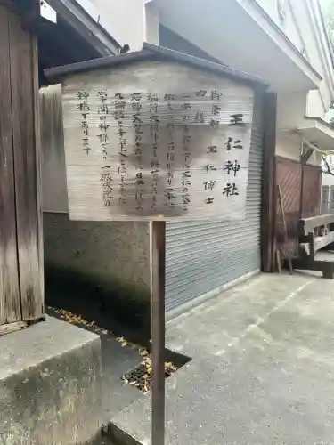 素盞烏尊神社(大阪府)