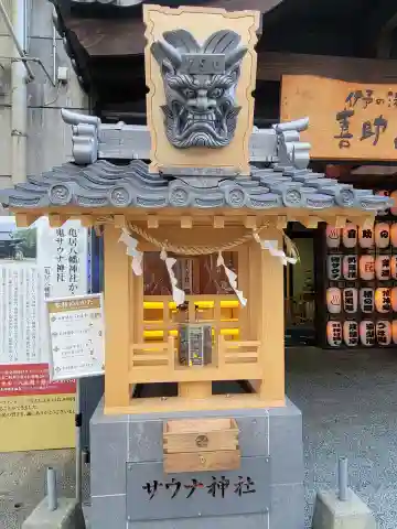 鬼サウナ神社(愛媛県)