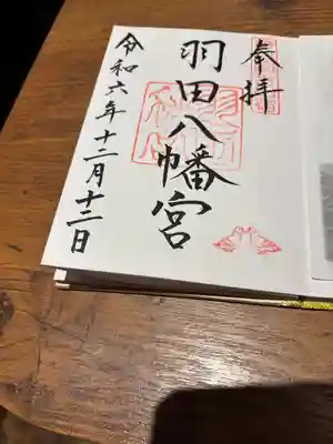 羽田八幡宮(愛知県)