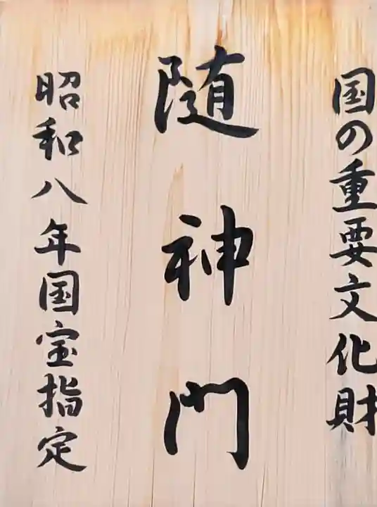 伊賀八幡宮(愛知県)