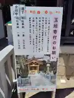 諏訪神社のその他建物