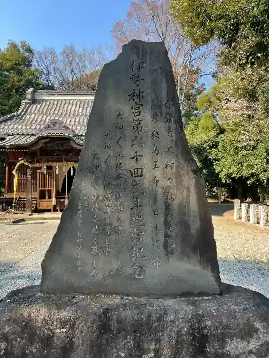 佐野赤城神社の{uncategorized: "未分類", other: "その他", undefined: "問題あり", building: "その他建物", grave: "お墓", sacred_gate: "鳥居", guardian: "狛犬", statue: "像", buddha: "仏像", history: "歴史", nature: "自然", garden: "庭園", animal: "動物", pagoda: "塔", temizu: "手水舎", mountain_gate: "山門・神門", sanctuary: "本殿・本堂", subordinate: "末社・摂社", art: "芸術", scenery: "景色", jizo: "地蔵", ema: "絵馬", goshuin: "御朱印", omikuji: "おみくじ", items: "授与品その他", amulet: "お守り", goshuincho: "御朱印帳", eats: "食事", festival: "お祭り", votive_dance: "神楽", shichigosan: "七五三参", wedding: "結婚式", experience: "体験その他", initially: "初詣", around: "周辺", anti_infection: "感染症対策"}