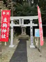 生駒神社(乃木神社境内社)(栃木県)
