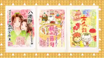 冠稲荷神社の御朱印 2026年03月