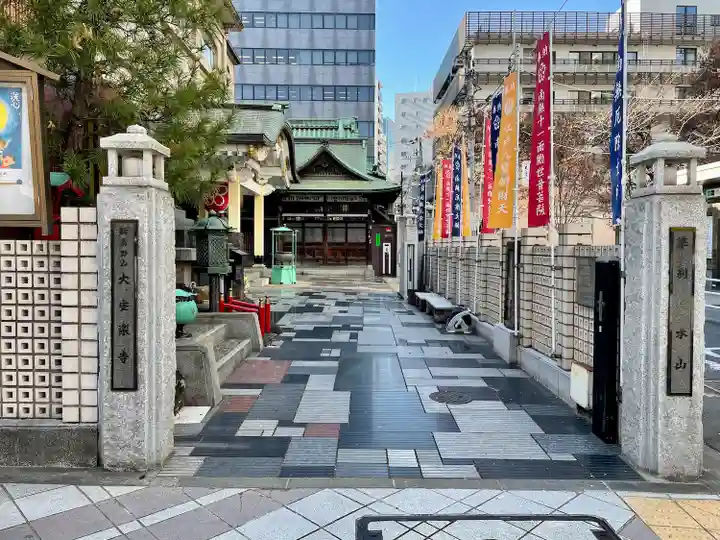 大安楽寺(東京都)