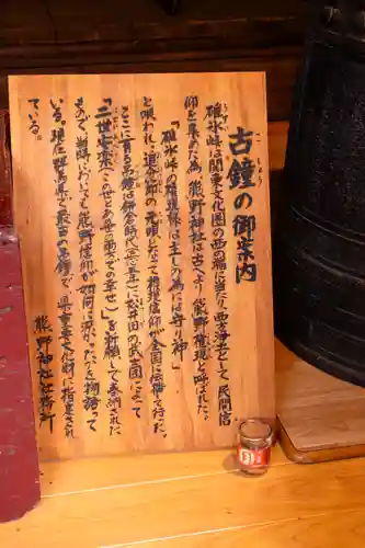 碓氷峠熊野神社(群馬県)