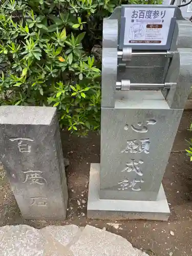 橋場寺不動院（橋場不動尊）(東京都)