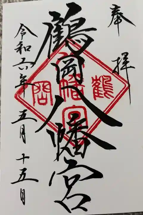 目の前で書き入れてくださるのを拝見して感動🥹