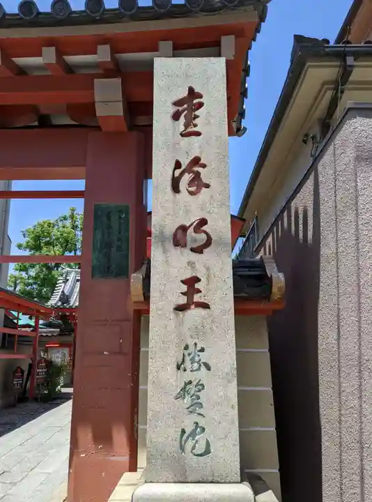 愛染堂勝鬘院のその他建物