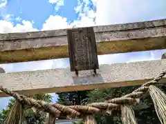 鈎取八幡神社(宮城県)