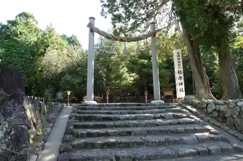 檜原神社（大神神社摂社）の鳥居